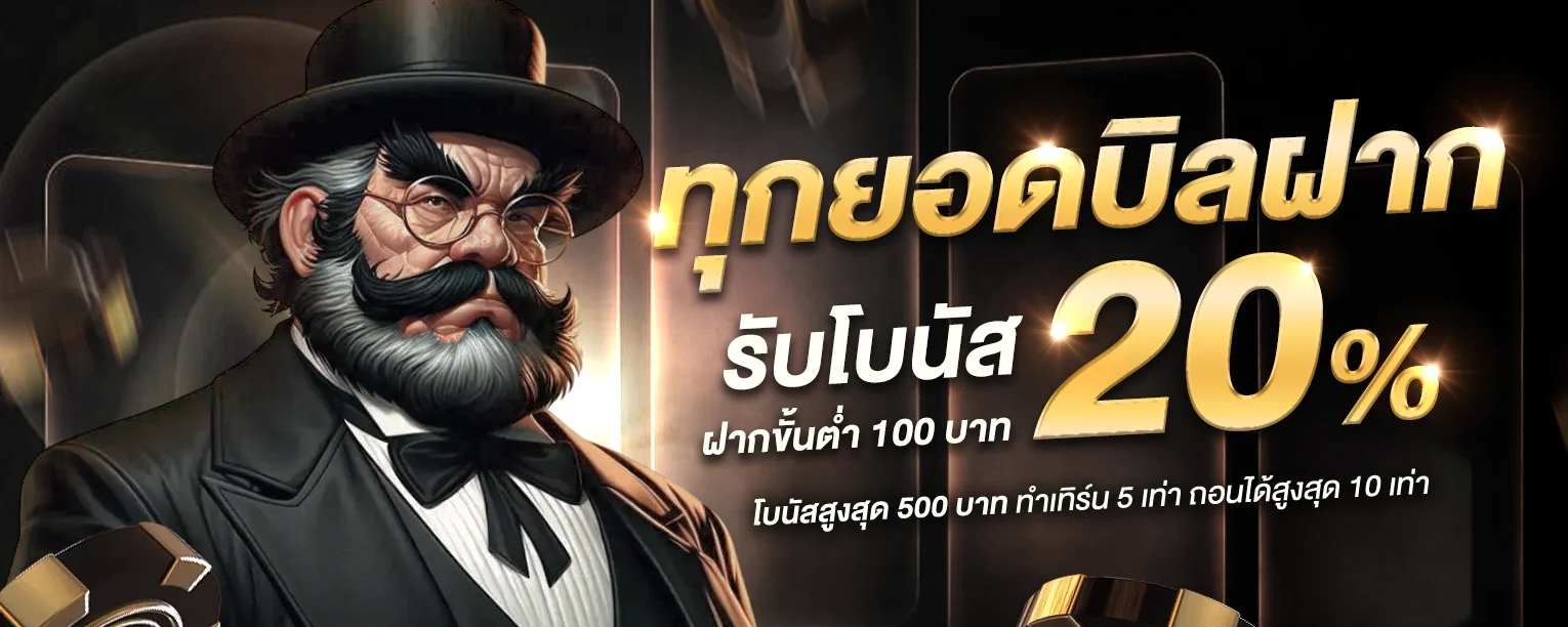 แดชบอร์ดผู้ใช้ BEEZY ฝากถอนอัตโนมัติในหน้าเดียว